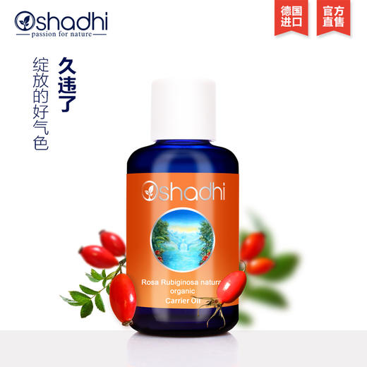 德国O家天然玫瑰籽油玫瑰果油 身体按摩油基础油基底油JPY带授权招加盟代理 商品图0