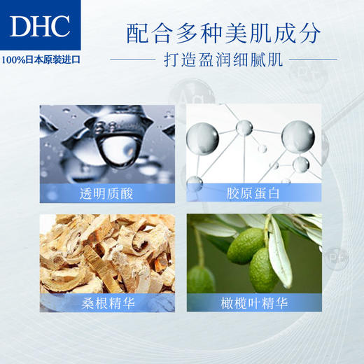 DHC白金多元焕采面膜21ml/片×5片装 保湿补水护肤滋润面贴膜JPY带授权招加盟代理 商品图4
