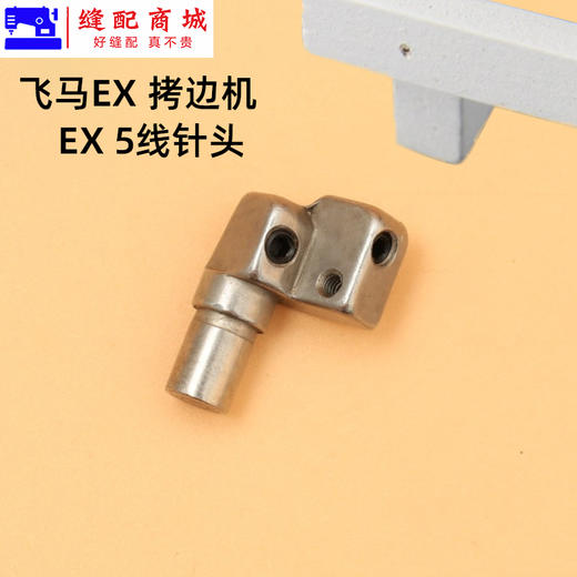 锁边机包缝机针头四线五线747/757/EX4线/EX5线/M7004线/M7005线拷边机针头 商品图7