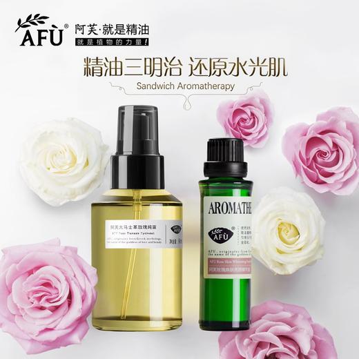 【购物即送精华资格】阿芙精油面部护理套装护肤品补水保湿喷雾JPY带授权招加盟代理 商品图0