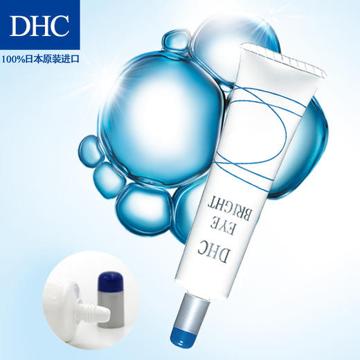 DHC沁柔明亮眼部凝胶15g 眼部精华补水保湿紧致眼霜亮眼精华JPY带授权招加盟代理 商品图2