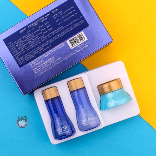 小样套苏秘sum37度呼吸水漾清润系列3件套50ml旅行装水乳霜包邮