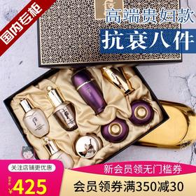 高端贵妇！御颜焕颜还幼八件套whoo后凝颜套装紧致抗皱修护中样JPY带授权招加盟代理