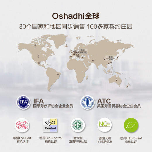 Oshadhi德国O家甜杏仁油保湿温和滋润身体按摩基底油基础油JPY带授权招加盟代理 商品图2