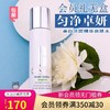 到23年会员礼无盒 倩碧匀净卓研水精萃粹200ml 净透爽肤淡化痘印JPY带授权招加盟代理 商品缩略图0