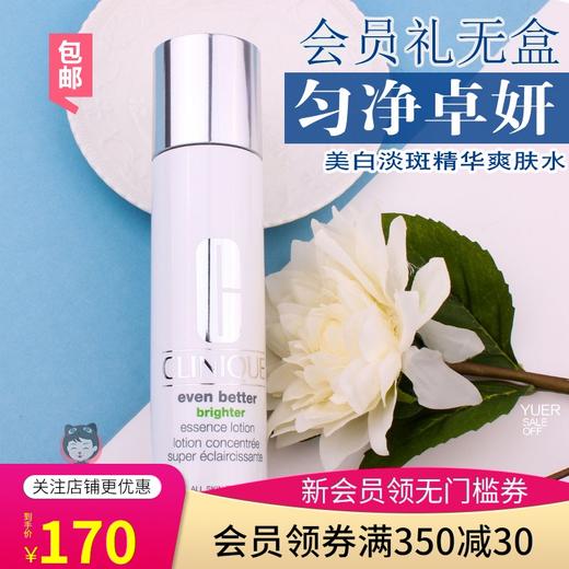 到23年会员礼无盒 倩碧匀净卓研水精萃粹200ml 净透爽肤淡化痘印JPY带授权招加盟代理 商品图0