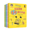 马克西姆音乐奇遇记套装4册 全沉浸式音乐绘本 爱心责任感培养启蒙卡通绘本故事认知家教亲子共读物幼儿园学前故事音乐启蒙绘本7000391 商品缩略图1