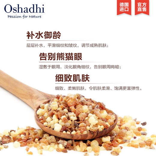 Oshadhi德国O家乳香纯露花水补水保湿滋养熟龄肌紧致肌肤JPY带授权招加盟代理 商品图3