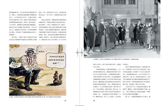 萤火虫书系：大萧条（1929—1933） 商品图4