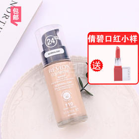 美国Revlon露华浓24小时不脱色粉底液水润保湿遮瑕控油定妆 包邮JPY带授权招加盟代理