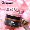 【购物即送精华资格】阿芙玫瑰按摩香膏面部按摩膏脸部按摩霜美白JPY带授权招加盟代理 商品缩略图0