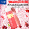 DHC樱桃果明美白化妆水100ml 维生素C美白护理清爽水润清透白皙JPY带授权招加盟代理 商品缩略图3