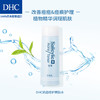 DHC抗痘修护爽肤水160ml清爽不油腻水杨酸擦拭型化妆水软化角质层JPY带授权招加盟代理 商品缩略图3