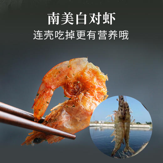 食味的初相 减盐减糖版 海苔脆虾 26g 商品图3