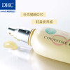 DHC紧致焕肤乳液100ml 辅酶Q10弹力紧致保湿补水滋润肌肤减龄JPY带授权招加盟代理 商品缩略图3
