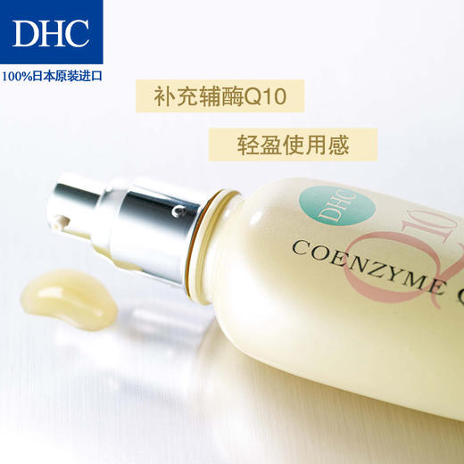DHC紧致焕肤乳液100ml 辅酶Q10弹力紧致保湿补水滋润肌肤减龄JPY带授权招加盟代理 商品图3