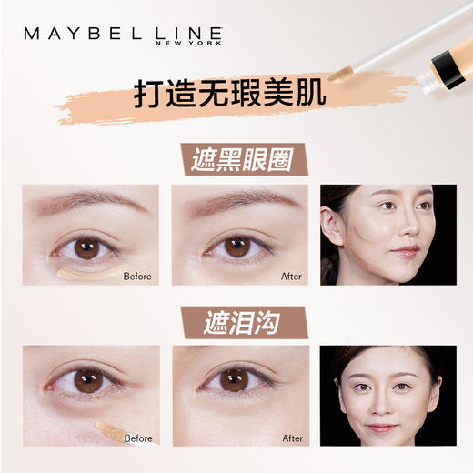 美宝莲fitme定制遮瑕笔遮点遮盖黑眼圈脸部痘印修容提亮遮瑕膏JPY带授权招加盟代理 商品图3