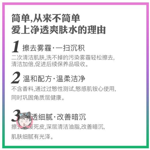 倩碧明肌净透水3号水200ml爽肤水化妆水温和洁肤水混合偏油肌肤JPY带授权招加盟代理 商品图2