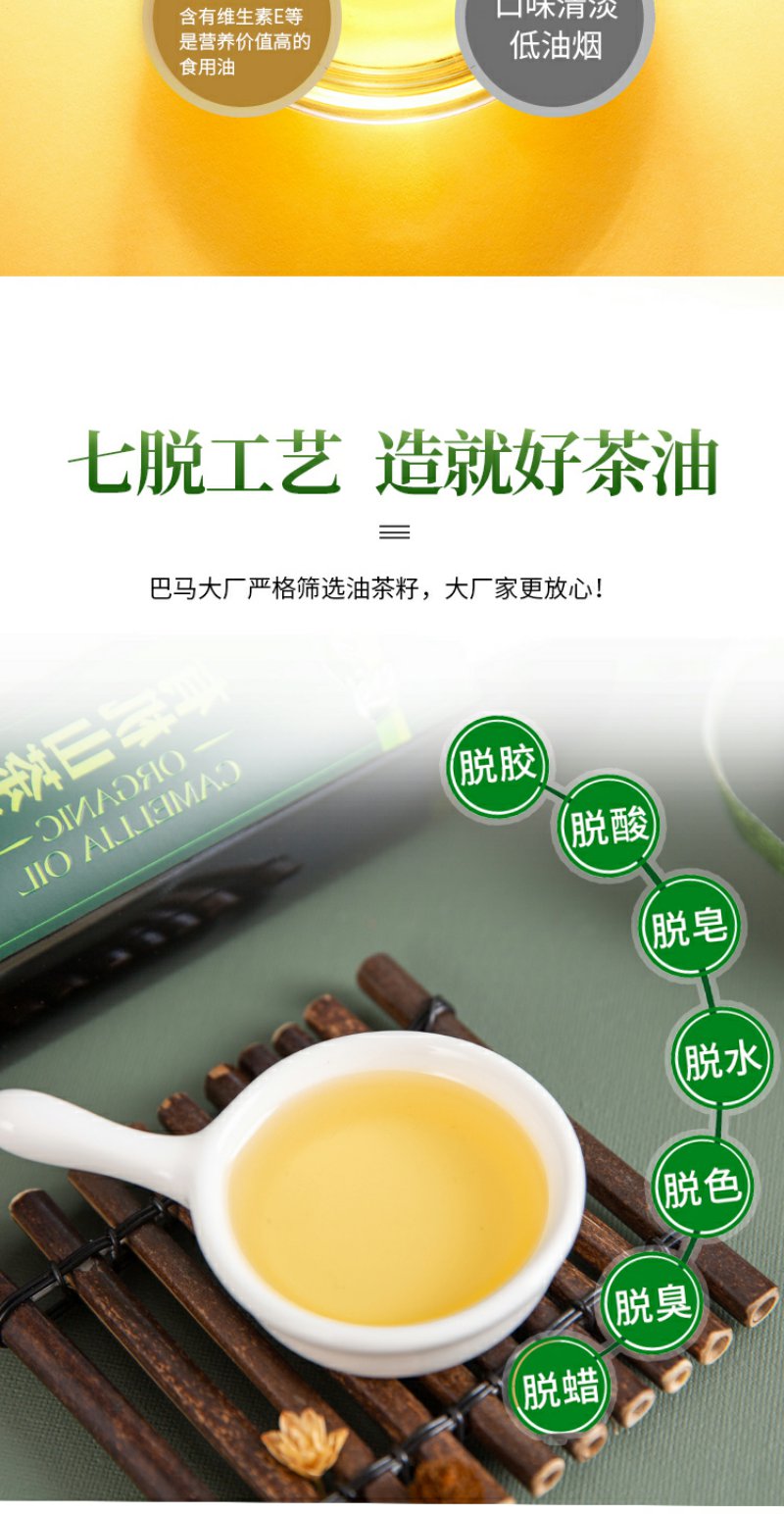 长寿乡丨广西巴马道心园山茶油500ml