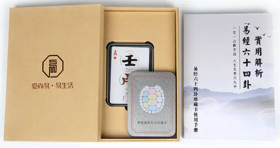 延伸│六十四卦，卦卦蕴含哲理