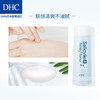 DHC抗痘修护爽肤水160ml清爽不油腻水杨酸擦拭型化妆水软化角质层JPY带授权招加盟代理 商品缩略图4