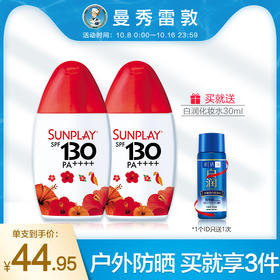 曼秀雷敦新碧户外骄阳隔离防晒乳霜军训学生女男士防水防汗紫外线JPY带授权招加盟代理