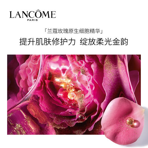 兰蔻黑金臻宠面霜50ml 滋润提拉紧致弹嫩润透修护保湿JPY带授权招加盟代理 商品图2