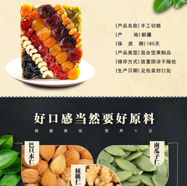 新疆手工大块手工切糕 500g/块 - 疆味老爹