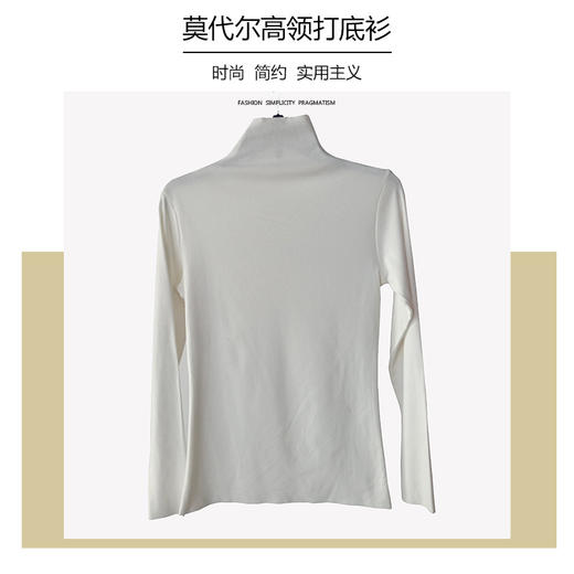 【秋冬莫代尔高领打底衫女】长袖打底衬衫男保暖上衣 商品图3