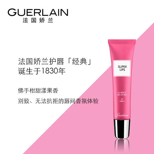 【官方正品】娇兰流金润唇蜜15ml 唇部打底 保湿滋润补水 护唇膜JPY带授权招加盟代理 商品图2