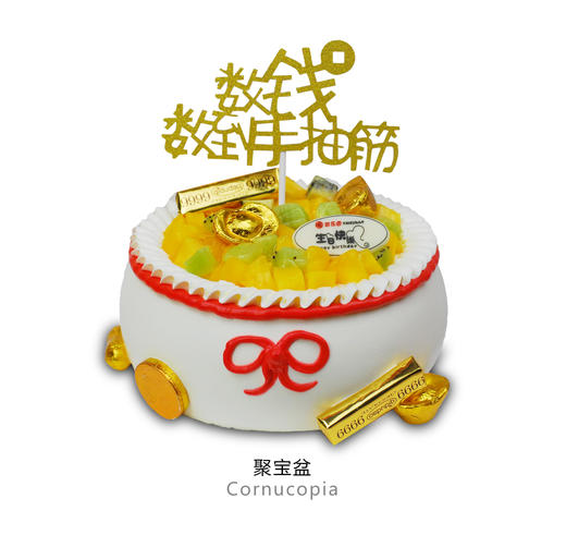 【聚宝盆】传统蛋糕 商品图0