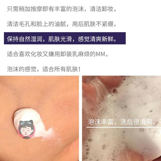 倩碧水洗卸妆泡沫霜洁面150ml 保湿深层清洁滋润洗面奶卸妆二合一JPY带授权招加盟代理 商品图2