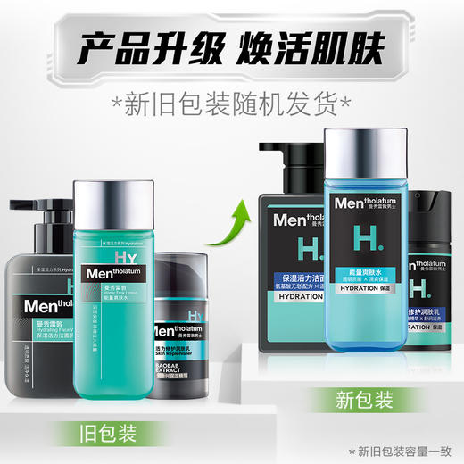 曼秀雷敦补水保湿男士护肤品套装洗面奶水乳控油洁面正品JPY带授权招加盟代理 商品图3
