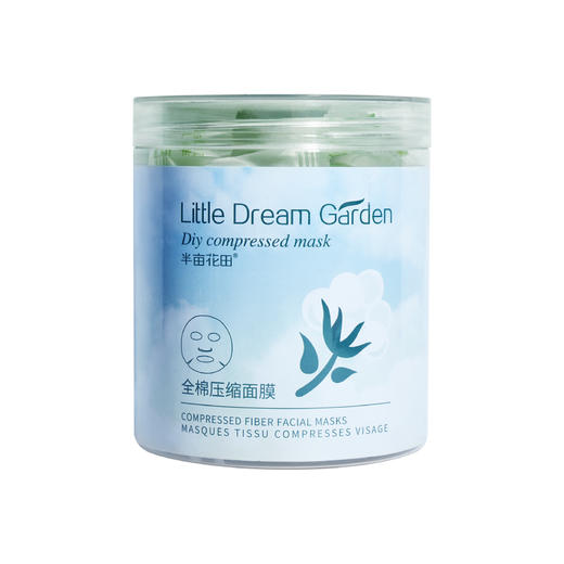 半亩花田全棉压缩面膜100粒补水保湿干面膜纸鬼脸薄一次性纸膜扣JPY带授权招加盟代理 商品图4