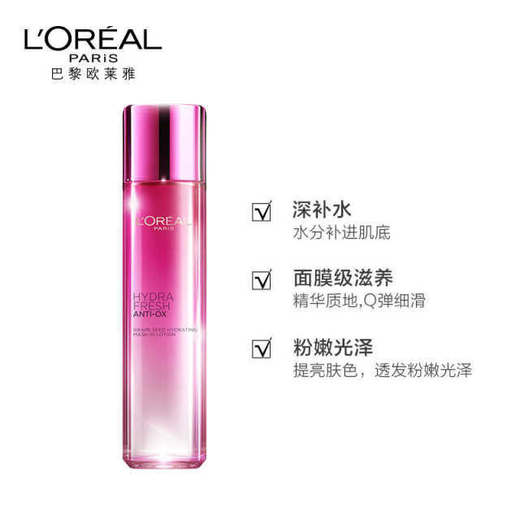 1F 欧莱雅葡萄籽精华膜力水130ml 商品图0