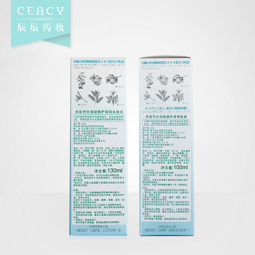 辰辰 芙丽芳丝水乳套装补水保湿修护化妆水乳液敏感肌女日本护肤JPY带授权招加盟代理 商品图3