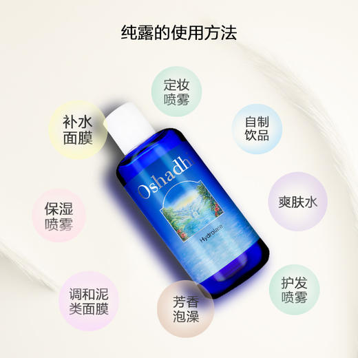 德国O家玫瑰永久花纯露套装补水闭口组合套装提亮肌肤JPY带授权招加盟代理 商品图2