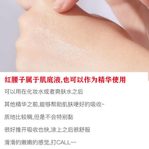 傲娇维稳红腰子~ 资生堂新红妍肌活精华露肌底液10ml强韧修护小样JPY带授权招加盟代理 商品图3