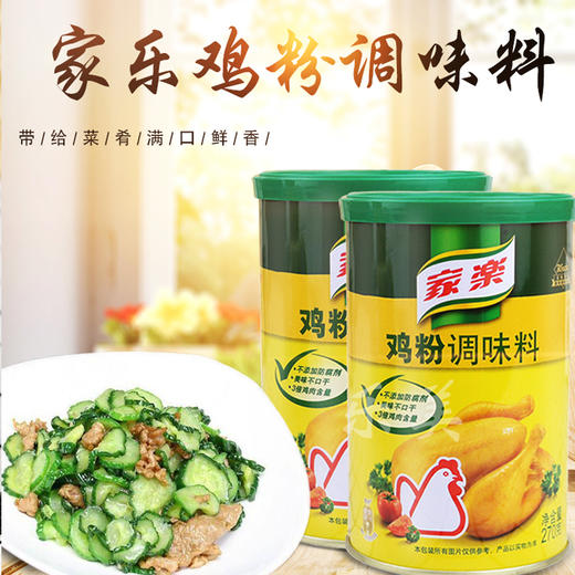 家乐鸡粉调味料 商品图0