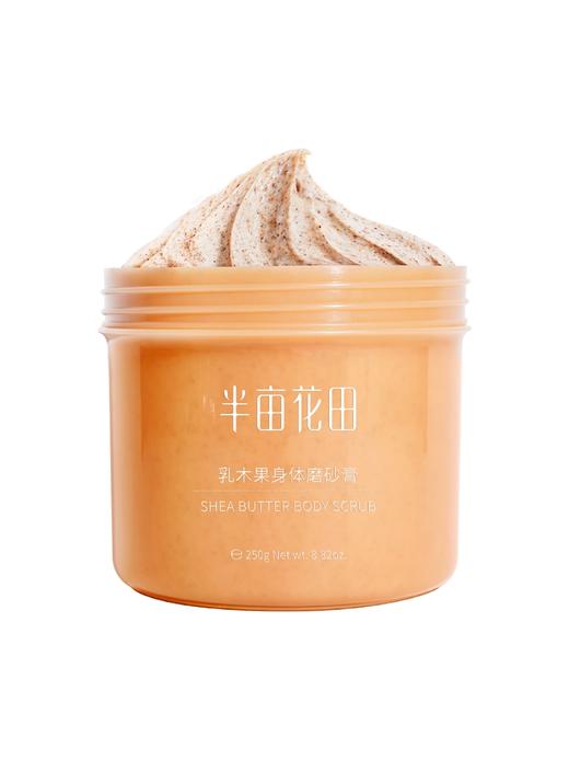 半亩花田乳木果磨砂膏去角质鸡皮身体嫩白全身疙瘩男毛囊小黄罐女JPY带授权招加盟代理 商品图4