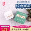 需乳化更滋！润小样 lamer海蓝之谜精华面霜7ml补水保湿修护包邮JPY带授权招加盟代理 商品缩略图0