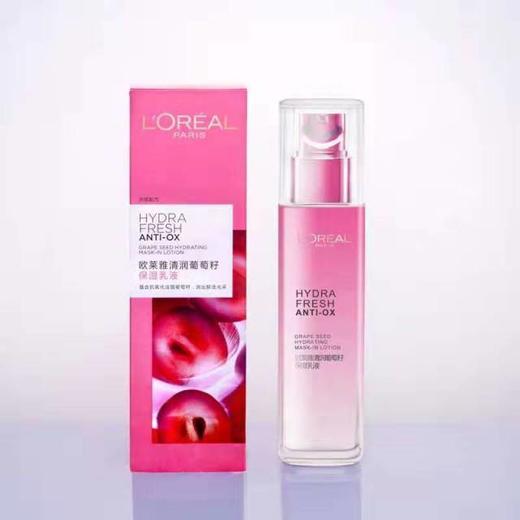 1F欧莱雅清润葡萄籽保湿乳液110ml 商品图1