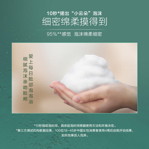 【新品首发 购物即送精华资格】阿芙复活草净润洁面乳 保湿修护JPY带授权招加盟代理 商品图3