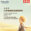 Oshadhi德国O家小王子复方香薰油舒缓情绪10ml 香薰精油 放松JPY带授权招加盟代理 商品缩略图2
