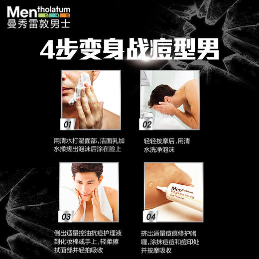 曼秀雷敦男士痘痕修护啫喱淡化痘印收细毛孔护肤品男淡化痘印疤痕JPY带授权招加盟代理 商品图4