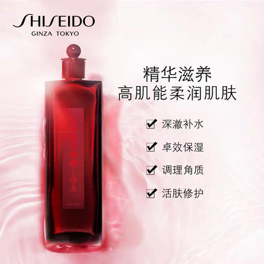 资生堂红色蜜露精华化妆液125ml+盼丽风姿智感抚痕乳霜50ml抗皱JPY带授权招加盟代理 商品图2