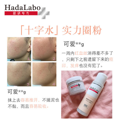 肌研专方舒敏修护化妆水170ml女士爽肤水补水保湿十字水日本乐敦JPY带授权招加盟代理 商品图3