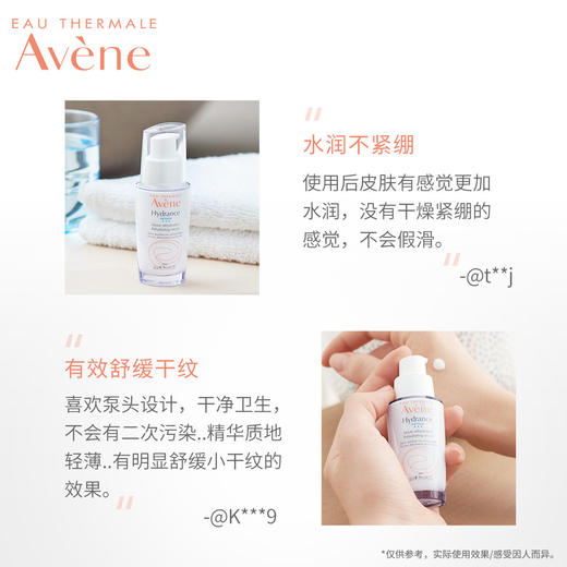 【孕期】雅漾恒润保湿精华水乳套装舒缓深润温和敏感肌护肤品JPY带授权招加盟代理 商品图3