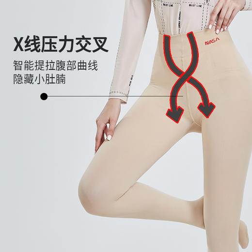 NASA智能原子打底裤，提拉臀围曲线，抗静电面料，回弹性强；久穿不易变形，茉莉微胶囊技术，使袜身蕴含香味 商品图4