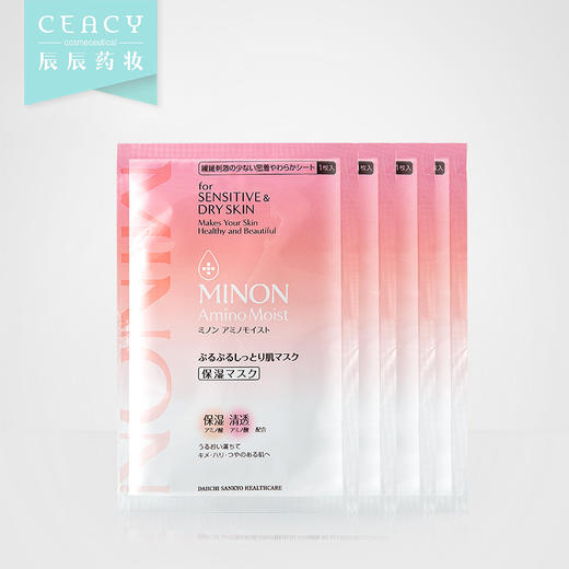 Minon氨基酸面膜补水保湿修护敏感肌 日本蜜浓镇定舒缓面膜JPY带授权招加盟代理 商品图1